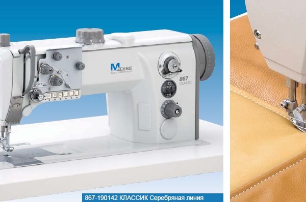 Dürkopp Adler 867 M-Type Single or Double Needle Flat Bed Lockstitch Sewing Machine with Bottom Feed, Needle Feed and Alternating Top Feed for Medium to Heavy-Duty Materials