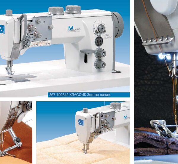 Dürkopp Adler 867 M-Type Single or Double Needle Flat Bed Lockstitch Sewing Machine with Bottom Feed, Needle Feed and Alternating Top Feed for Medium to Heavy-Duty Materials